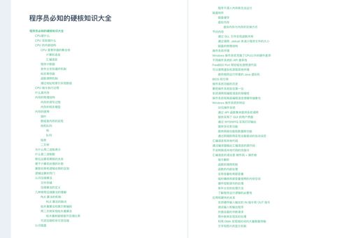 電子文檔,計算機基礎知識