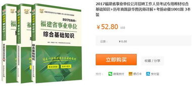 福建512綜合基礎知識a