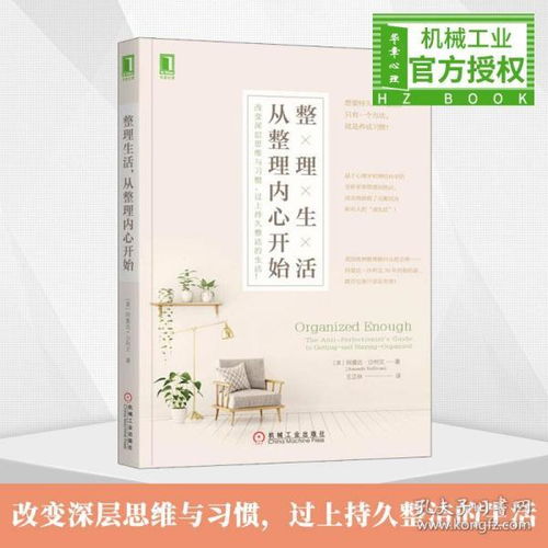 基礎知識,書(shū)籍,介紹,生活