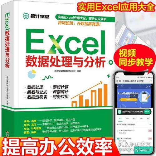 什么是計算機數據處理應用的基礎知識