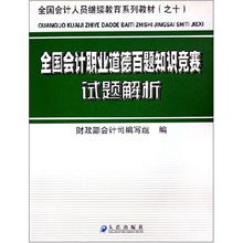 物流師基礎第一章職業(yè)道德知識習題