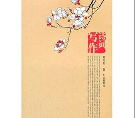 五言詩(shī)寫(xiě)作基礎知識