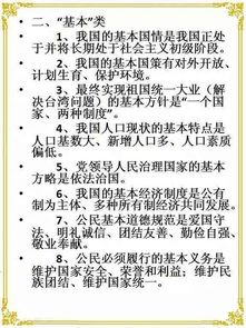基礎政治知識常識,基礎政治知識試題,大學(xué)生基礎政治知識