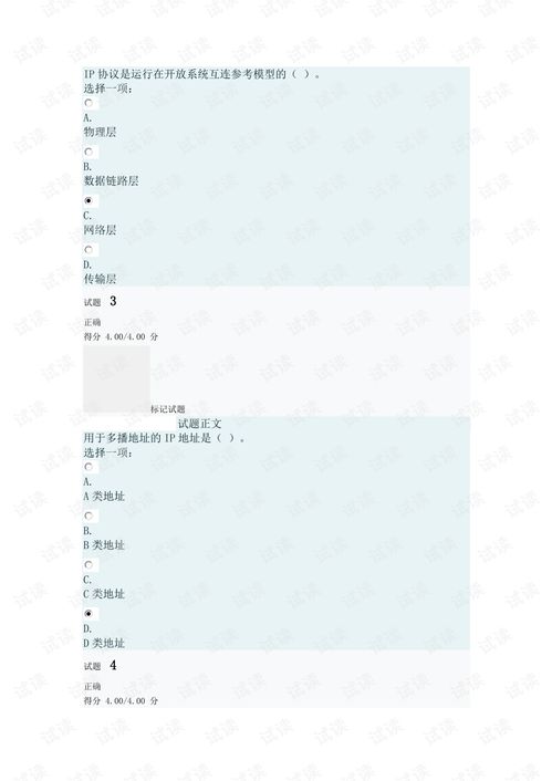國開(kāi)大學(xué)軍兵種基礎知識