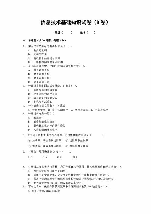 鄉鎮藥學(xué)基礎知識試題及答案