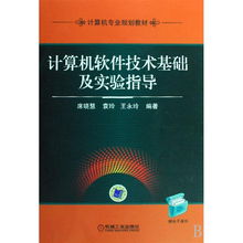 計算機專業(yè)技術(shù)基礎(chǔ)知識