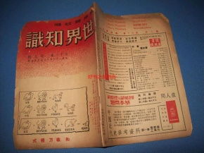 仙堂基礎(chǔ)知識(shí)第十六章