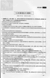護理考試基礎知識,醫院收費員考試基礎知識,林業(yè)考試基礎知識1000題