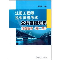山東公共基礎知識百度云