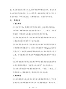 全國中學(xué)生基礎知識與創(chuàng  )新能力大賽,全國中學(xué)生基礎知識與創(chuàng  )新能力大賽試題,中學(xué)生基礎知識與創(chuàng  )新能力測評