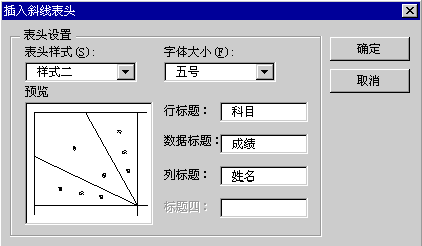計算機基礎知識word表格制作