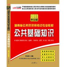 湖南省質(zhì)監局公共基礎知識考試