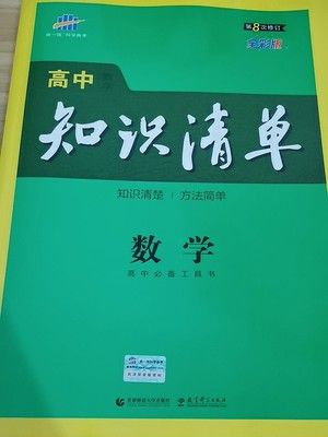 扎實(shí),基礎知識,數學(xué)