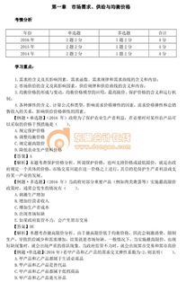 中級經(jīng)濟師基礎知識重點(diǎn)