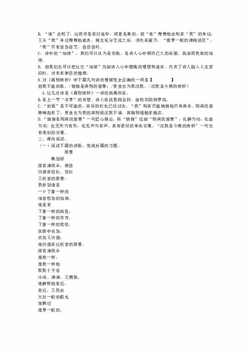 高一語(yǔ)文必修一基礎知識測試