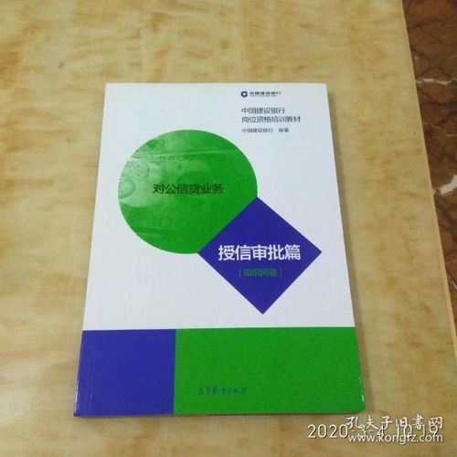授信中的財務(wù)基礎知識
