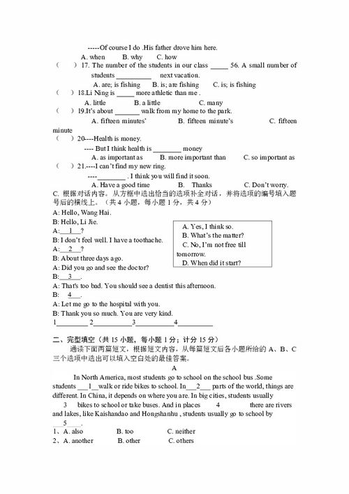 牛津七下基礎知識測試題答案
