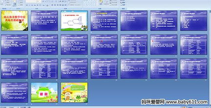 體育基礎知識ppt