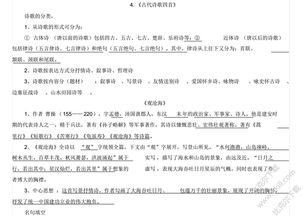 知識點(diǎn),上冊,語(yǔ)文,基礎