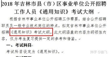 201事業(yè)單位9通用基礎知識