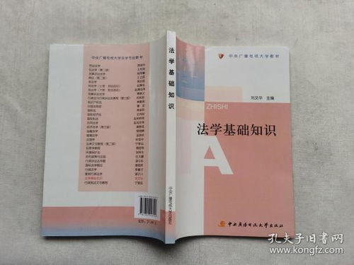 法學(xué)基礎知識電腦答題