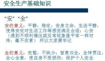 企業(yè)安全生產(chǎn)基礎知識考試卷