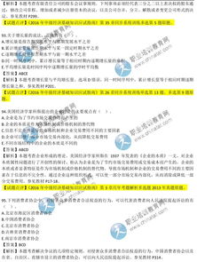 經(jīng)濟基礎知識考什么