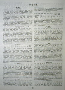 六下語(yǔ)文基礎知識及答案