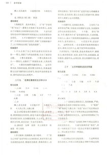 蘇教版一級語(yǔ)文基礎知識訓練答案