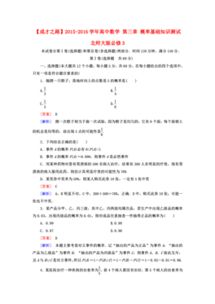 高中概率基礎知識題庫