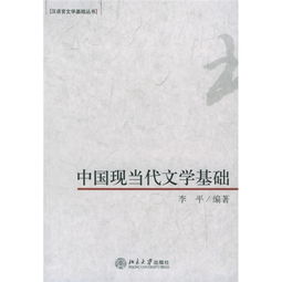 文學(xué)語(yǔ)言基礎知識