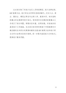 統計專(zhuān)責的基礎知識,農村工作基礎知識,統計高中數學(xué)基礎知識
