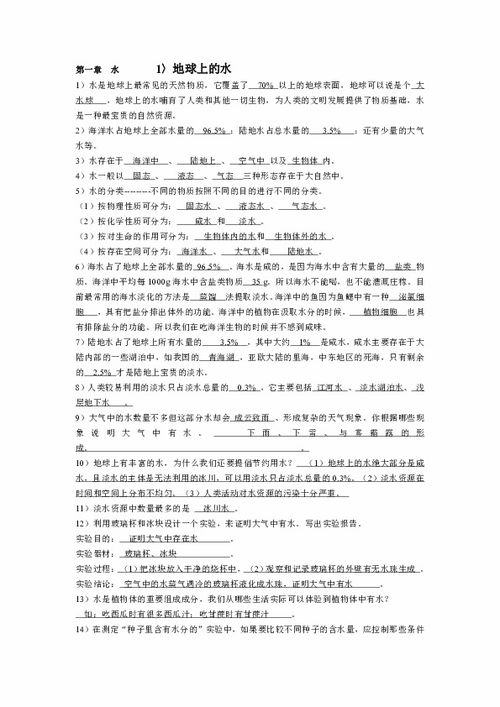 基礎知識,填空題