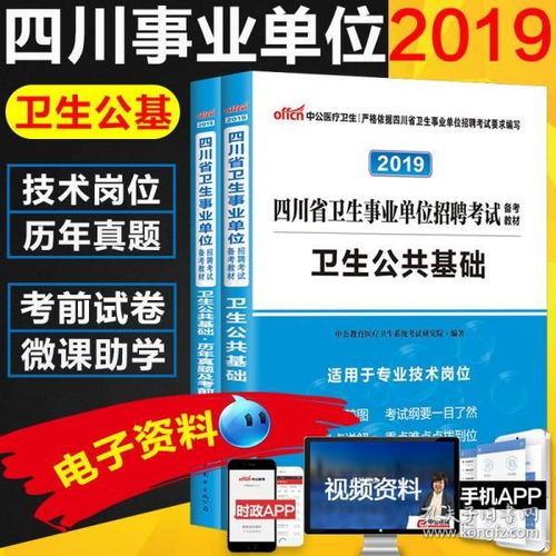 醫學(xué)公共基礎知識考什么,醫學(xué)考試公共基礎知識考什么,醫學(xué)公共基礎知識題庫