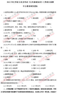 吉林公共基礎知識論述題c類(lèi)題