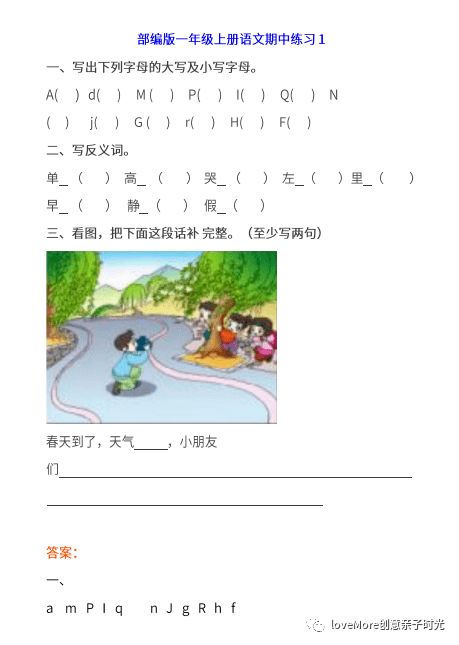 閱讀是語(yǔ)文基礎知識