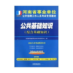 基礎知識,綜合