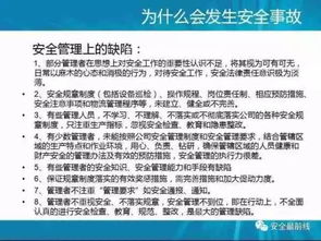 安全基礎知識培訓總結