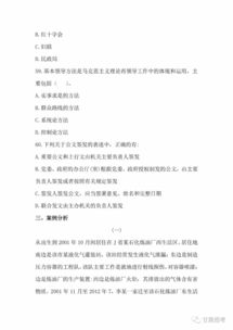 基礎知識,分析,教育