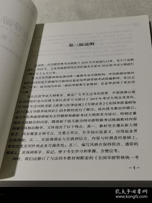 地方導游基礎知識第三章河北省試題