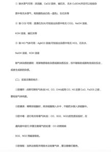 初中化學(xué)基礎知識大全教案