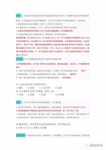 基本知識,護士,試題,基礎醫學(xué)