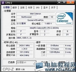 電腦配置基礎知識介紹