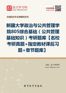 大學(xué)綜合基礎知識