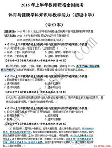 小學(xué)體育基礎知識論文