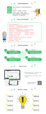 財經(jīng)基礎知識課程的學(xué)習認知