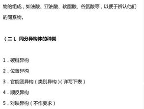 有機化學(xué)基礎知識點(diǎn)總結,高一有機化學(xué)基礎知識點(diǎn),有機化學(xué)基礎知識點(diǎn)整理
