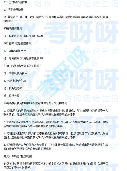 財務(wù)基礎知識考哪些