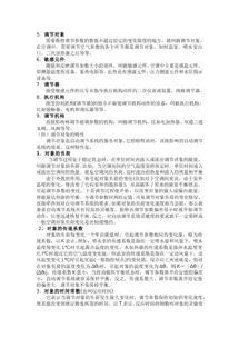 自控基礎知識書(shū)籍
