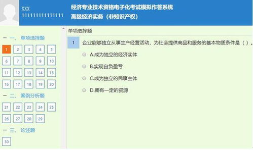 知識產(chǎn)權基礎知識試卷單項選擇